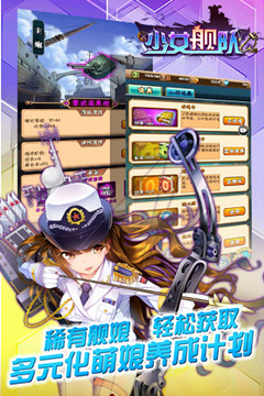 【少女舰队】2.2.0 沉睡在大洋中的战舰中 你苏醒了吗