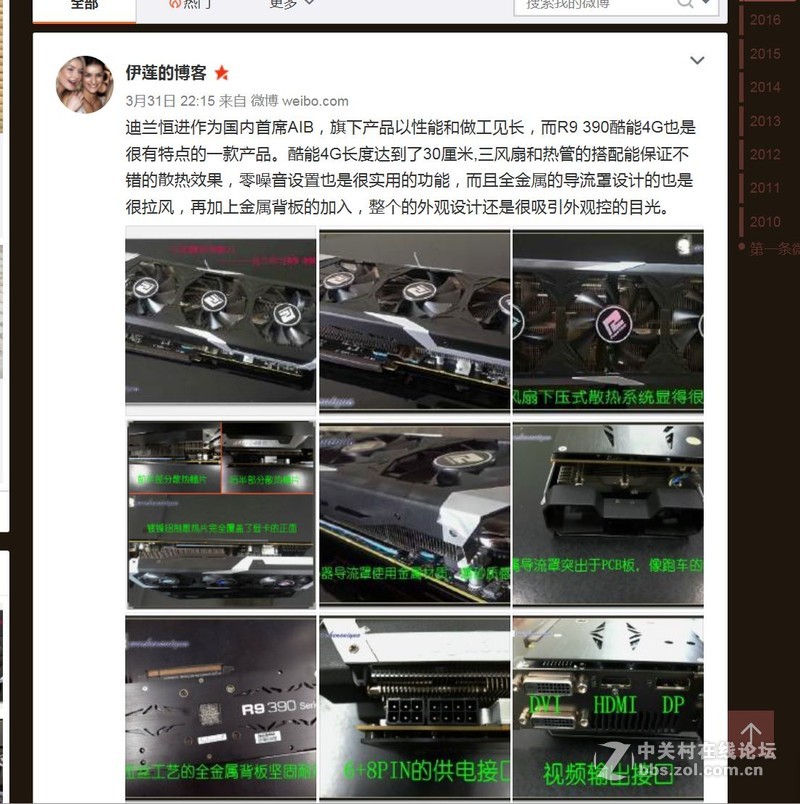 ＃玩必酷 战必能＃尽享2K游戏魅力——迪兰恒进R9 390酷能4G体验（四、分享总结篇）