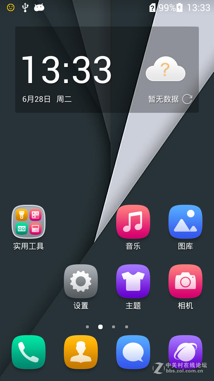 华为 荣耀3C(1G移动版) 最新官方 简洁 稳定 省电