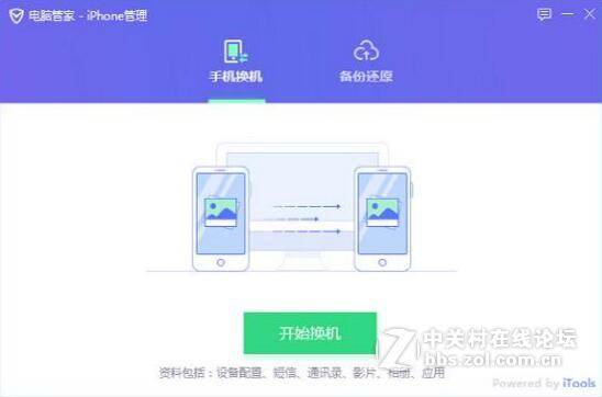 干货！！果粉换机必看攻略！