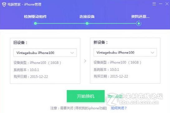 干货！！果粉换机必看攻略！