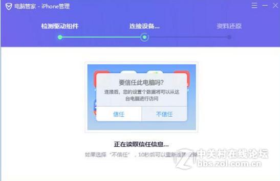 干货！！果粉换机必看攻略！