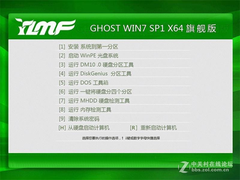 YLMF_GHOST_Win7SP1_X64_L2016_12  旗舰版