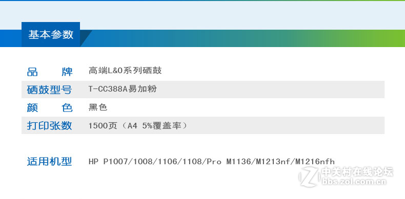 高端适用易加粉HP88A硒鼓HP1007 M1136 P1108 hp1008 1106 HP388A