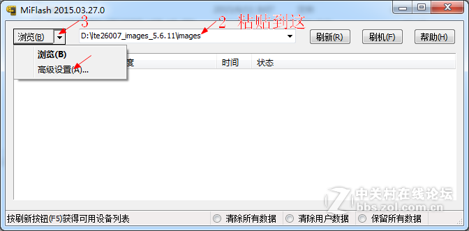 【亲测】联想S810T纯净版线刷包解决账户锁屏幕锁开机定屏