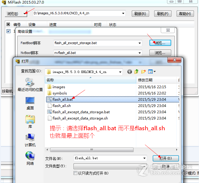 【亲测】联想S810T纯净版线刷包解决账户锁屏幕锁开机定屏