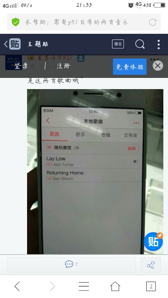 谁有这两首歌？