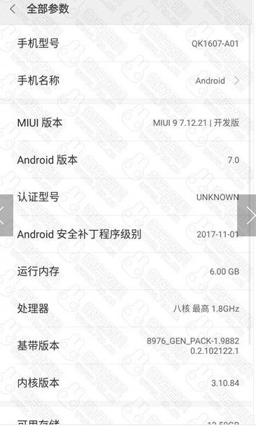 360N5S全网通MIUI9 8.1.7 人脸解锁  安卓7.0 黑域省电 布局切换 高级设置