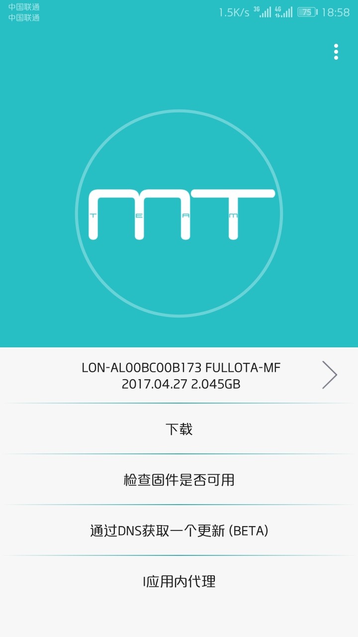 mate 9 pro想回退173，求固件包！请教程！
