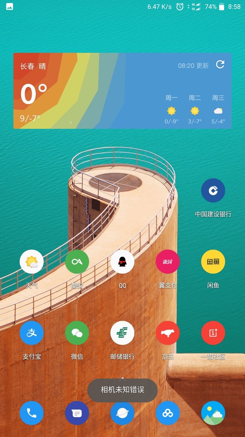 老刘总这样就尴尬了