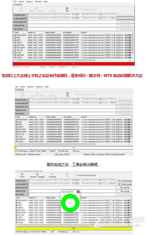 OPPO R8109官方线刷救砖软件