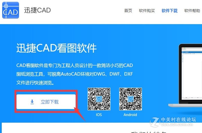 电脑CAD看图是怎么把图纸传上去的？