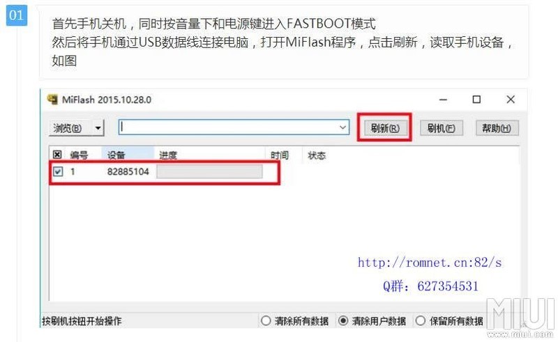 小米Nnote2 官方刷机合集
