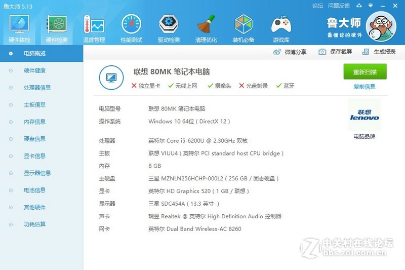 #笔电中的美男子 联想YOGA 4 Pro试用体验#安静 多能 高颜值