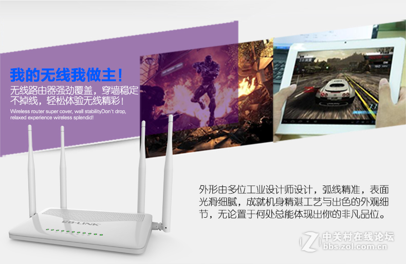 易操作高覆盖 BL-WR600M无线路由器解析