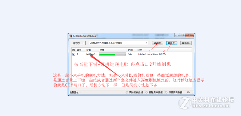 【亲测】联想S810T纯净版线刷包解决账户锁屏幕锁开机定屏