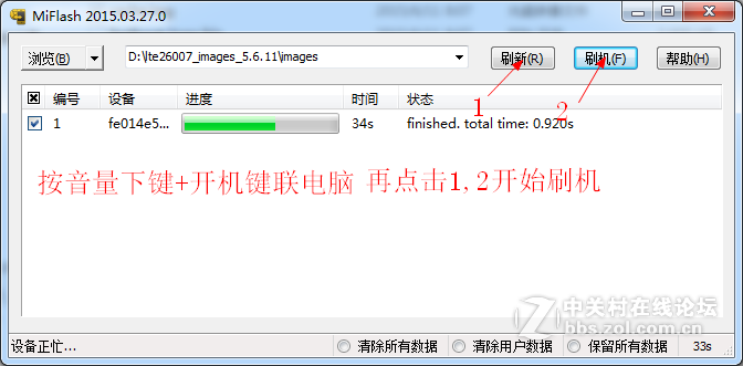 【亲测】联想S810T纯净版线刷包解决账户锁屏幕锁开机定屏