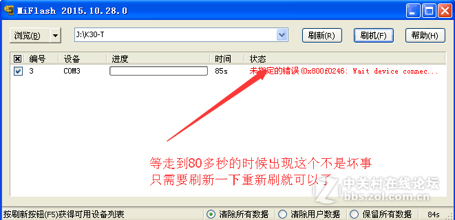【亲测】联想S810T纯净版线刷包解决账户锁屏幕锁开机定屏