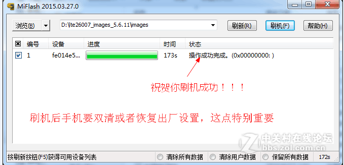【亲测】联想S810T纯净版线刷包解决账户锁屏幕锁开机定屏