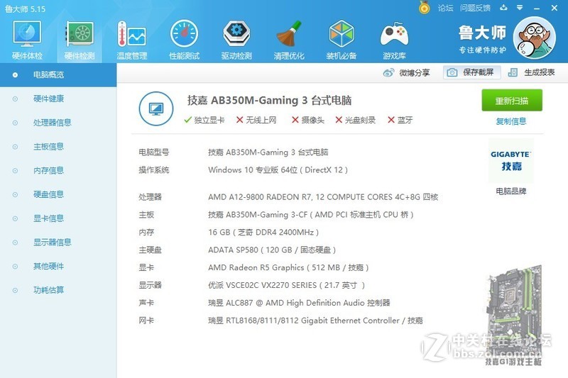 【新APU核显能玩什么游戏】《镜之边缘：催化剂》跑跑跳跳