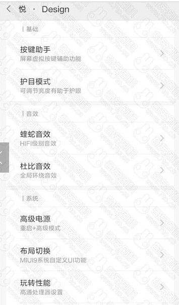 360N5S全网通MIUI9 8.1.7 人脸解锁  安卓7.0 黑域省电 布局切换 高级设置