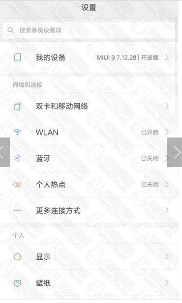 360N5S全网通MIUI9 8.1.7 人脸解锁  安卓7.0 黑域省电 布局切换 高级设置