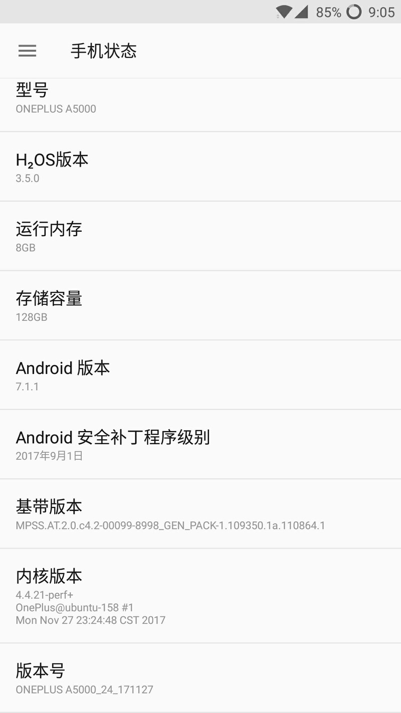 山东还没来8.0的消息