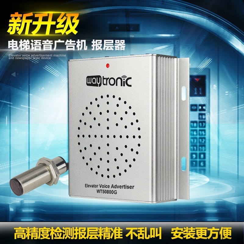 电梯报层器在酒店里面的应用使用