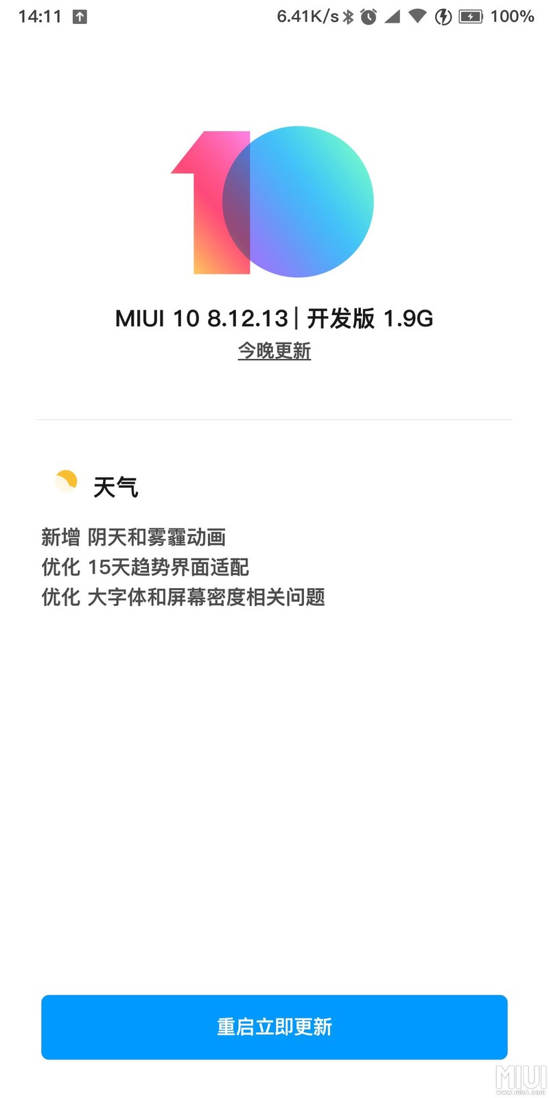 到底敢不敢更新啊