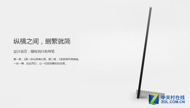 BOE Alta 一横一纵极简设计