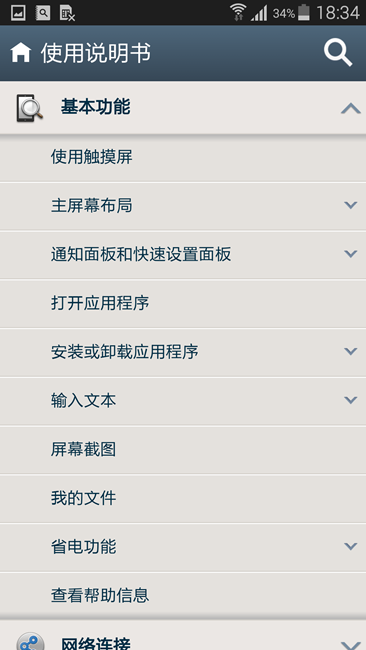 #版主坐堂#这才叫不求人：星空体育平台的说明书你见过没，看过没？