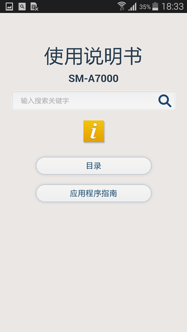 #版主坐堂#这才叫不求人：星空体育平台的说明书你见过没，看过没？