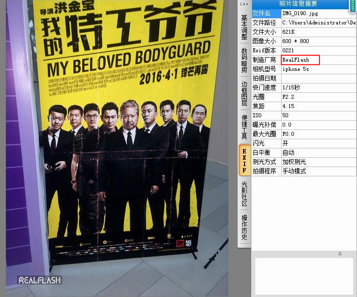 “超亮同步闪光灯”（iphone版） Realflash闪光灯 操作及简单试拍