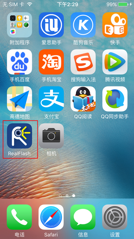 “超亮同步闪光灯”（iphone版） Realflash闪光灯 操作及简单试拍