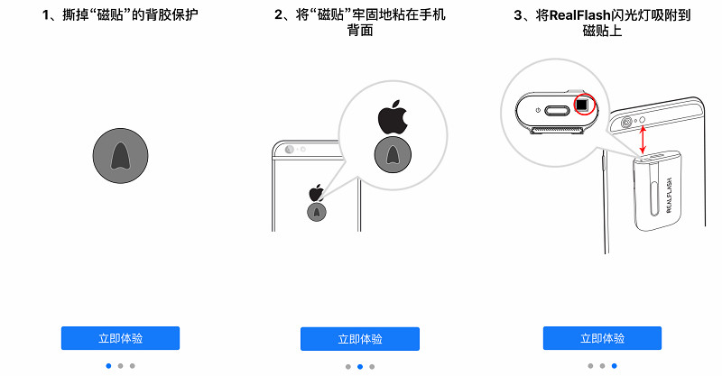 “超亮同步闪光灯”（iphone版） Realflash闪光灯 操作及简单试拍