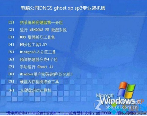 【虚拟机专用xp系统】2016年十大最新虚拟机XP系统下载排行榜