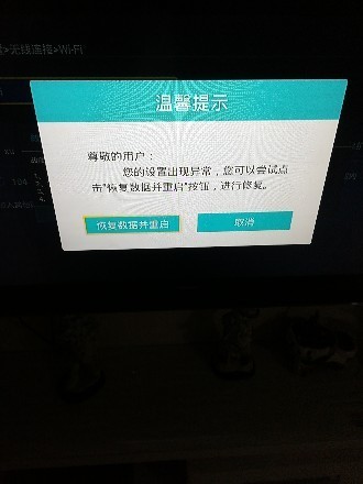 家裡的海信電視連不上無線網