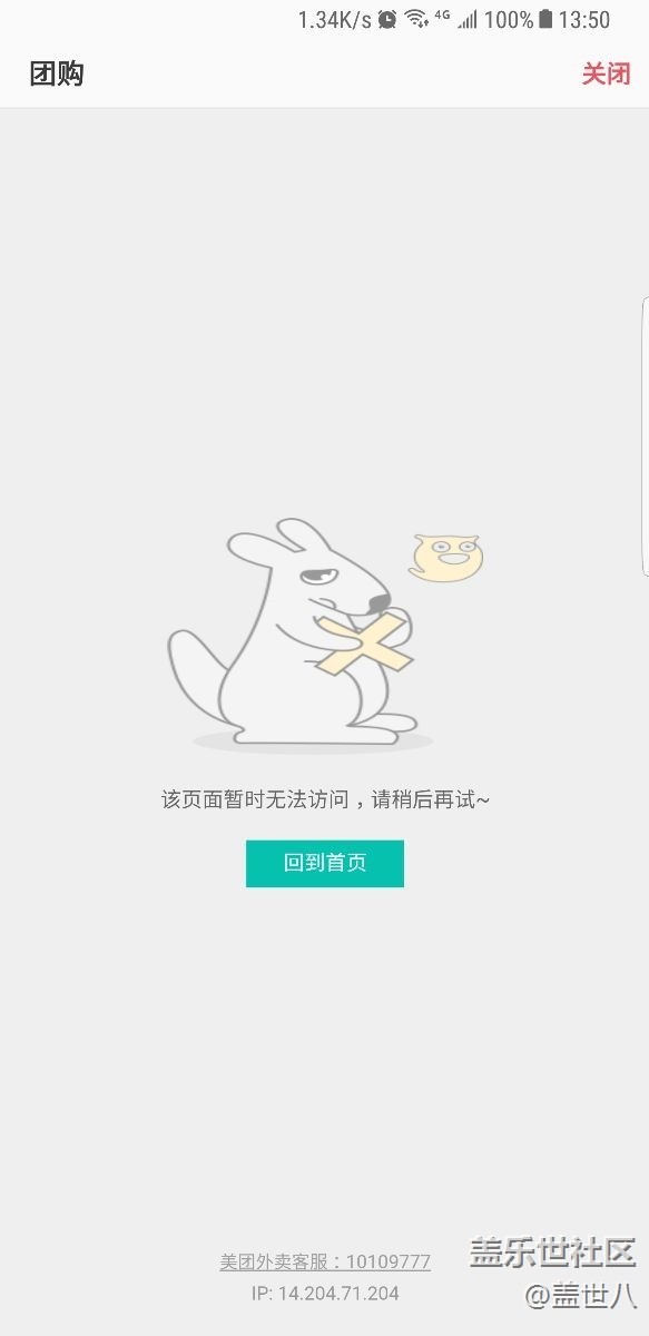 星空体育平台生活助手bug