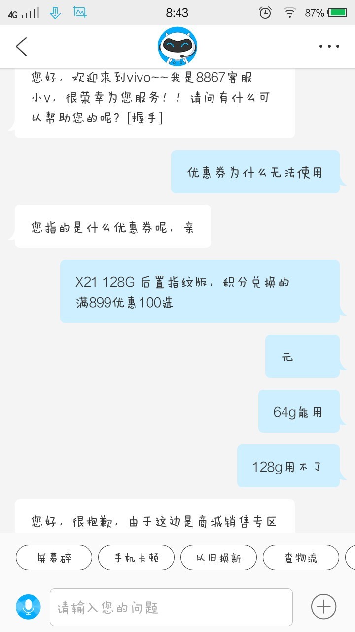 X21？不买了