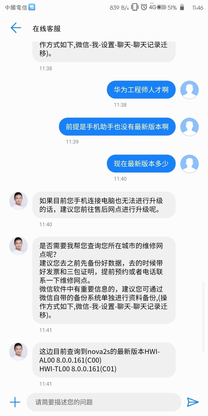 nova 2s的进来看看吧，一群人材！！