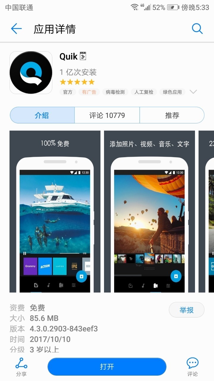 如何把這個軟件放到桌面上啊