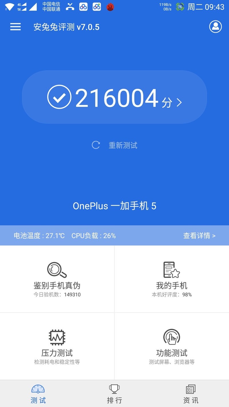 超强rom,如果需要的人多在上传分享