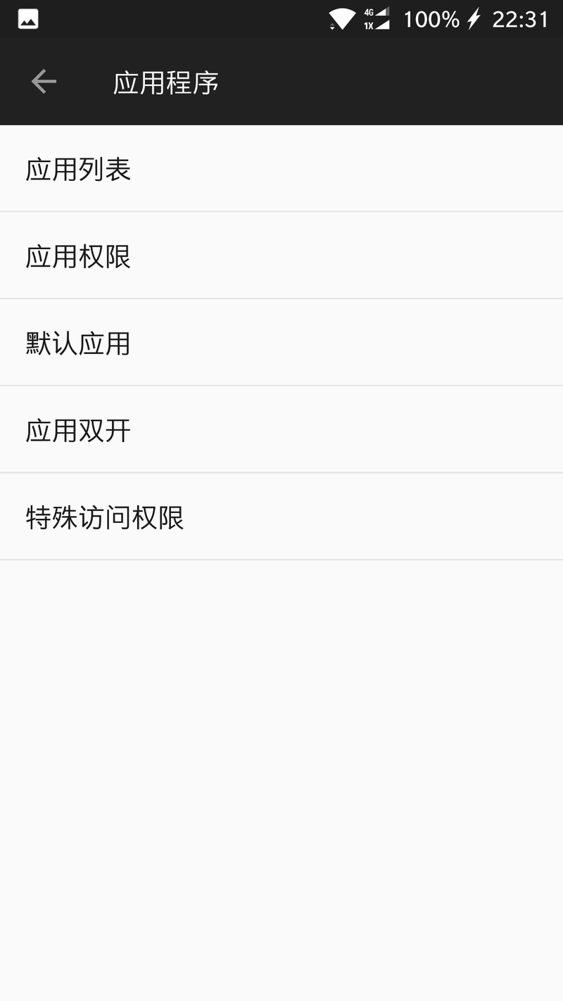 更新8.0系统之后没有了自启动设置