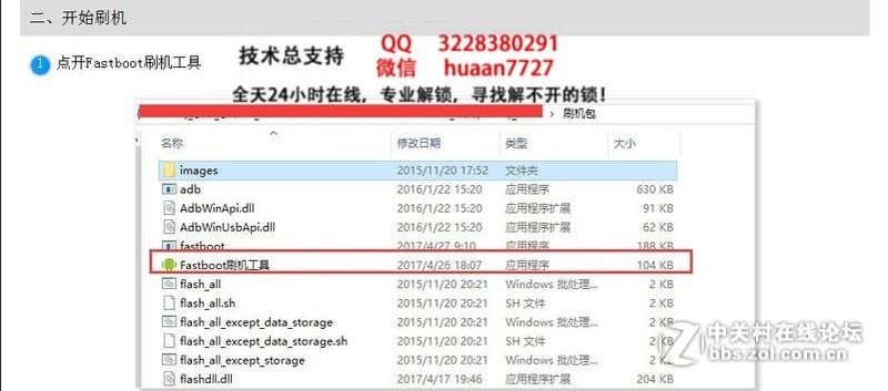 vivo X20 plus X23 X21i解账户锁账号锁 ID锁 解锁必看 售后推荐