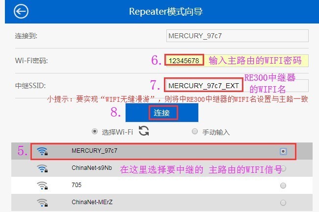 LB-LINK必联 中继器RE300 Repeater 中继操作教程