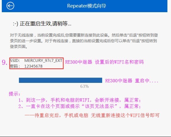 LB-LINK必联 中继器RE300 Repeater 中继操作教程