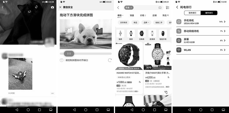 读书神器，另类的海信阅读手机a5体验