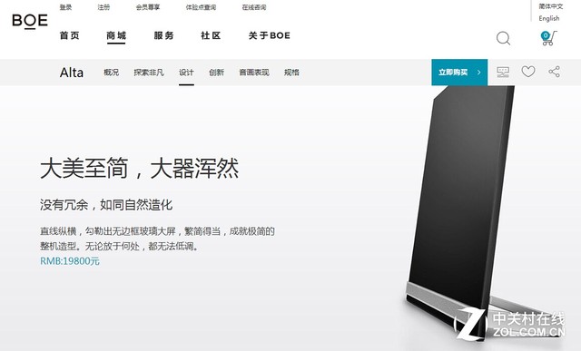 BOE Alta 一横一纵极简设计