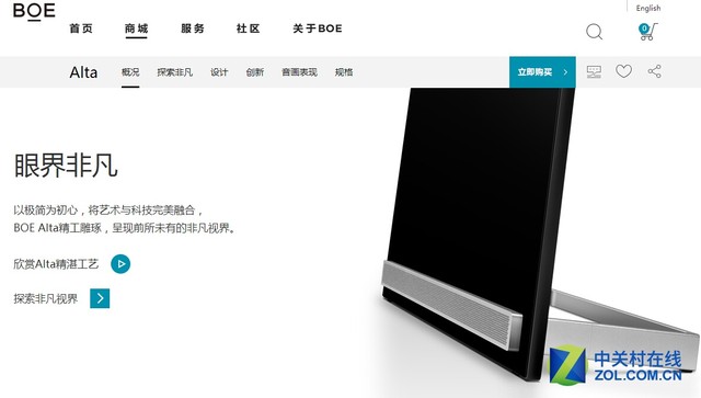 BOE Alta 极简设计理念精湛制作工艺