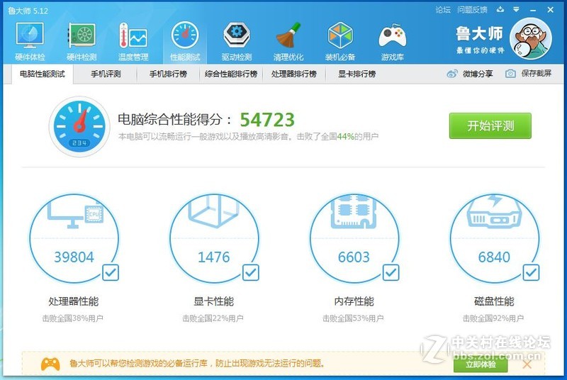老惠普本本加装SSD，再次重生